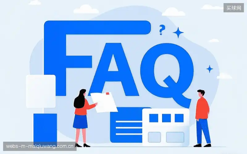 赛事直播用户指南FAQ